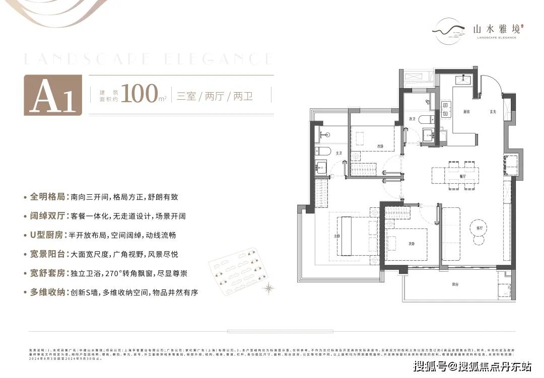 首页网站中建山水雅境售楼中心-处欢迎您楼盘评测龙8long8国际唯一网站山水雅境(售楼处)(图8)