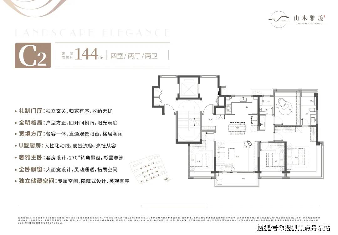 首页网站中建山水雅境售楼中心-处欢迎您楼盘评测龙8long8国际唯一网站山水雅境(售楼处)(图21)